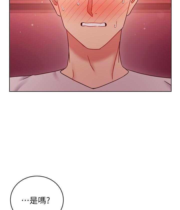 《她的朋友们》第149话 149 第23页