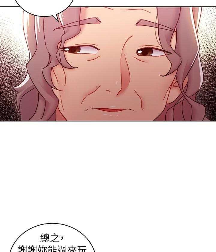 《她的朋友们》第149话 149 第24页