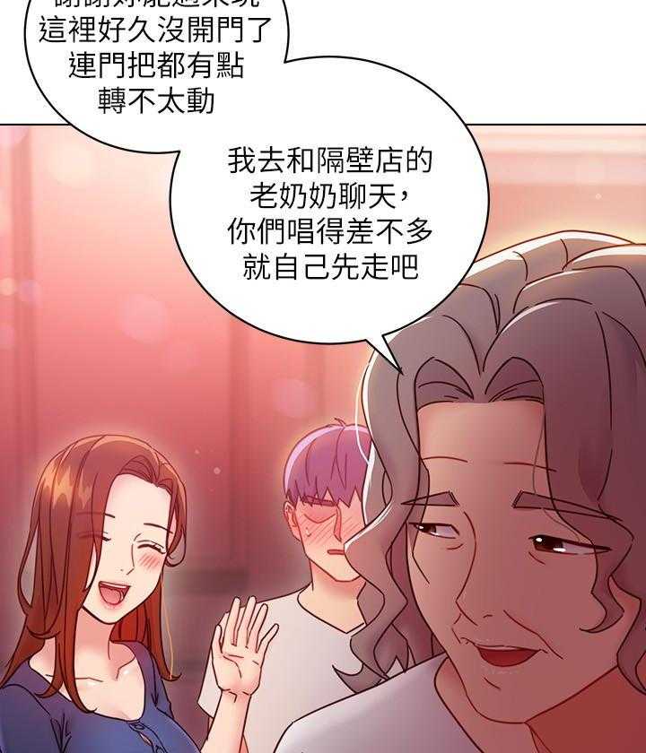 《她的朋友们》第149话 149 第25页