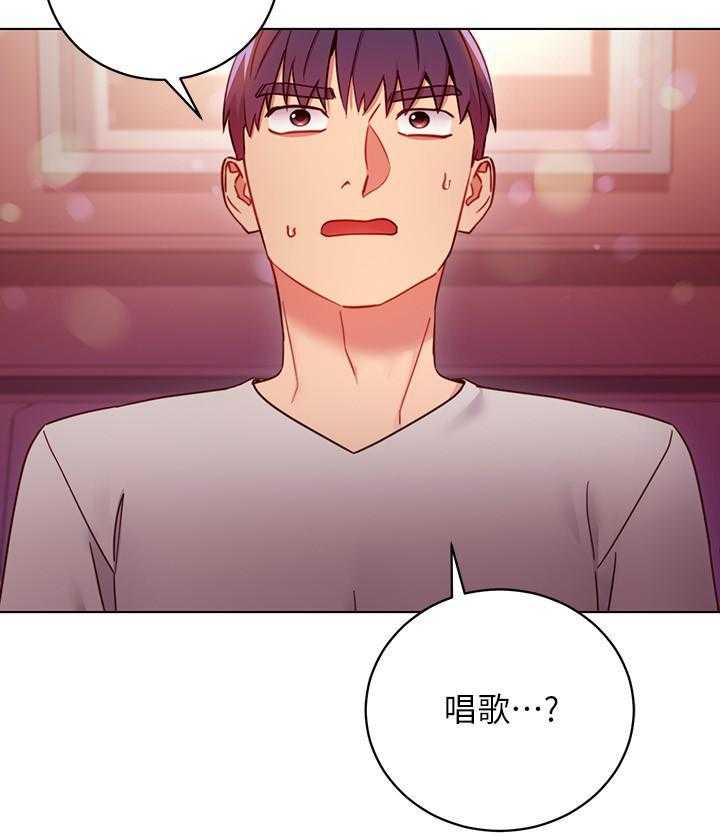 《她的朋友们》第149话 149 第3页