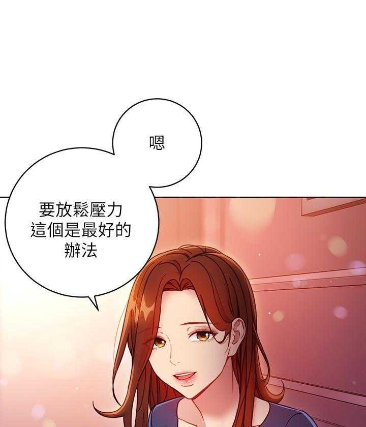 《她的朋友们》第149话 149 第4页
