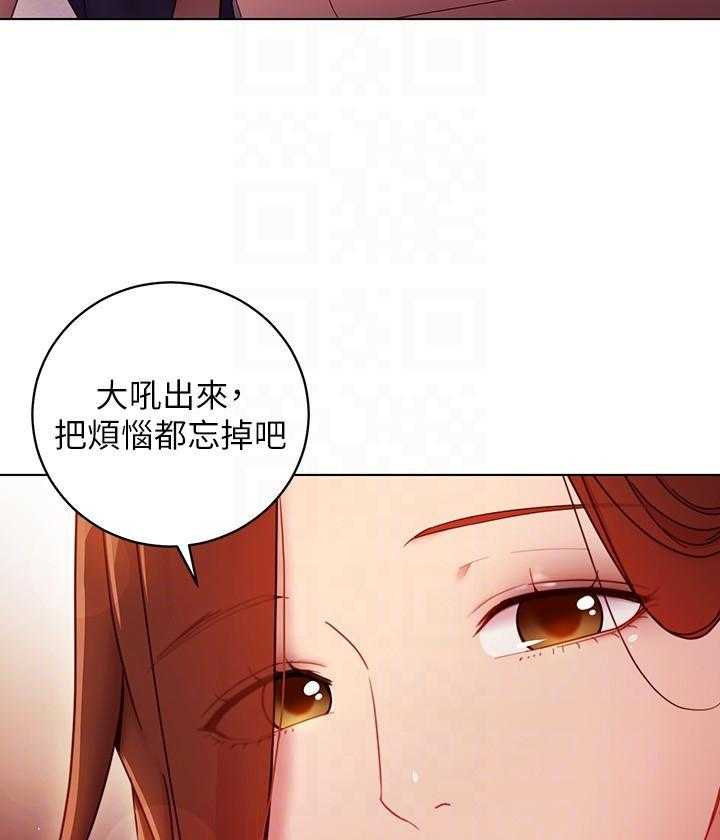 《她的朋友们》第149话 149 第6页