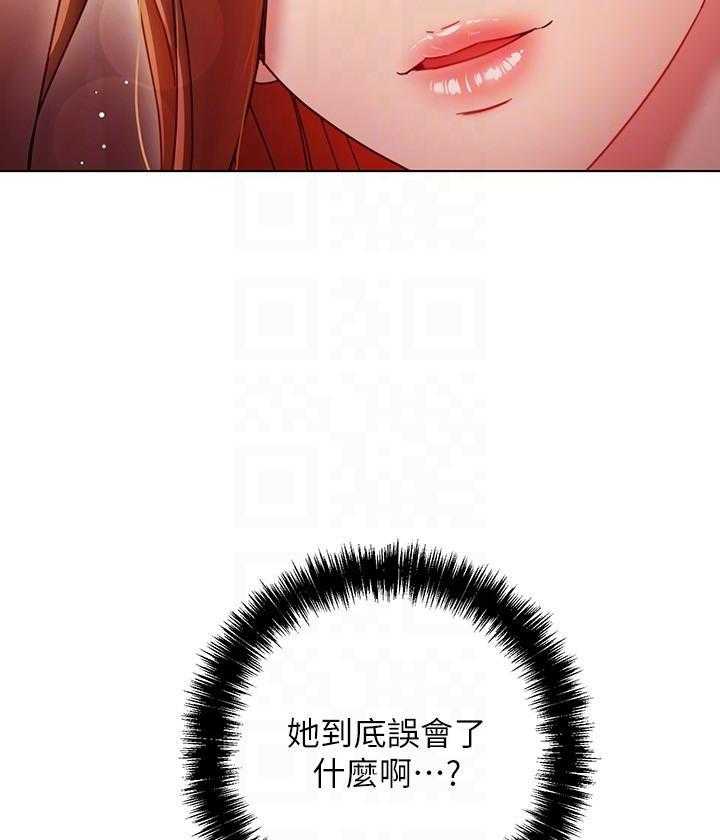 《她的朋友们》第149话 149 第7页