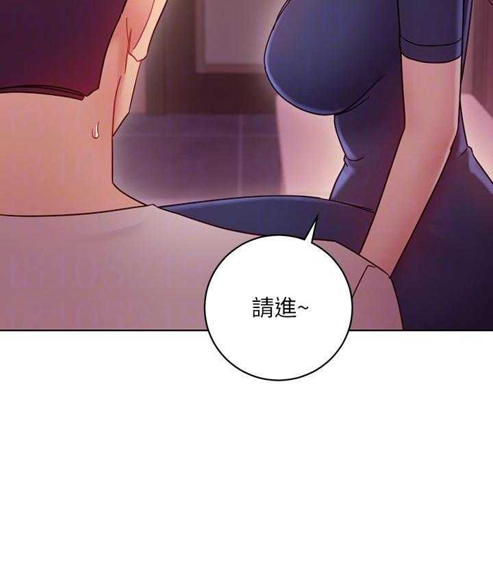 《她的朋友们》第149话 149 第9页