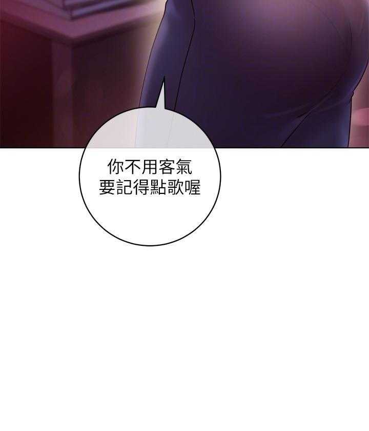 《她的朋友们》第150话 150 第11页
