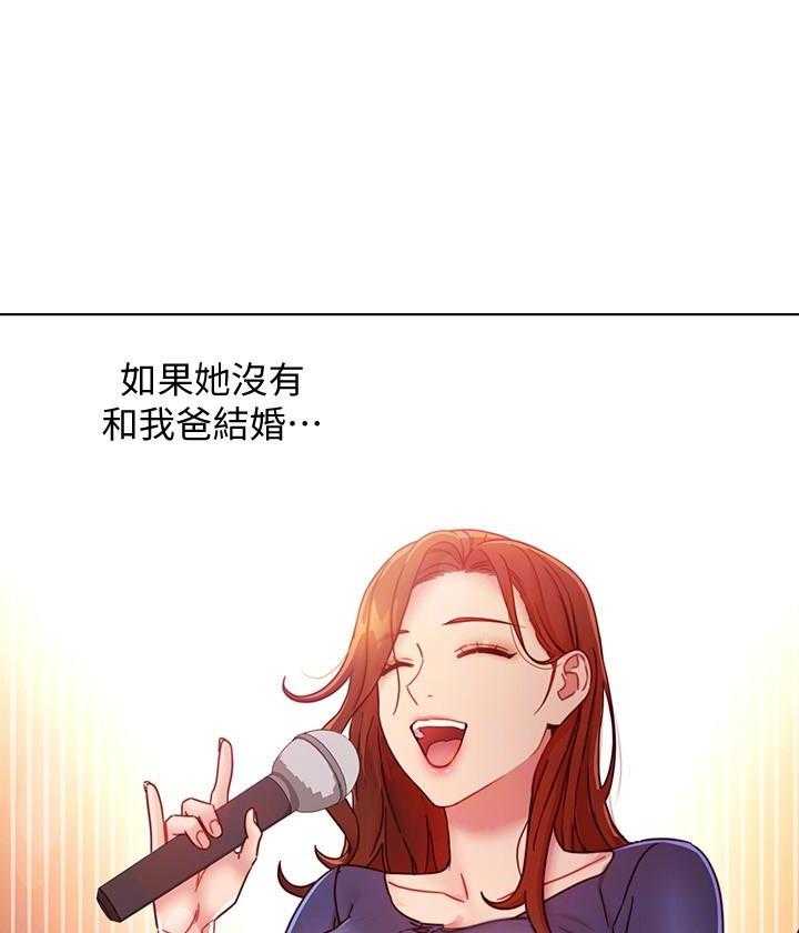 《她的朋友们》第150话 150 第21页