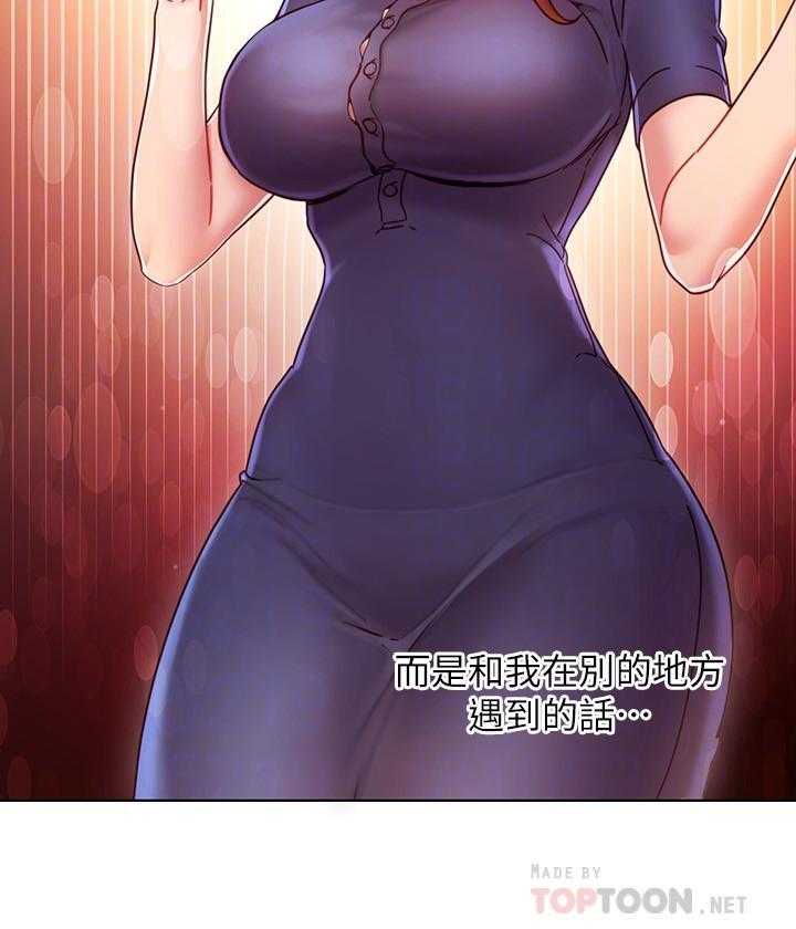 《她的朋友们》第150话 150 第22页