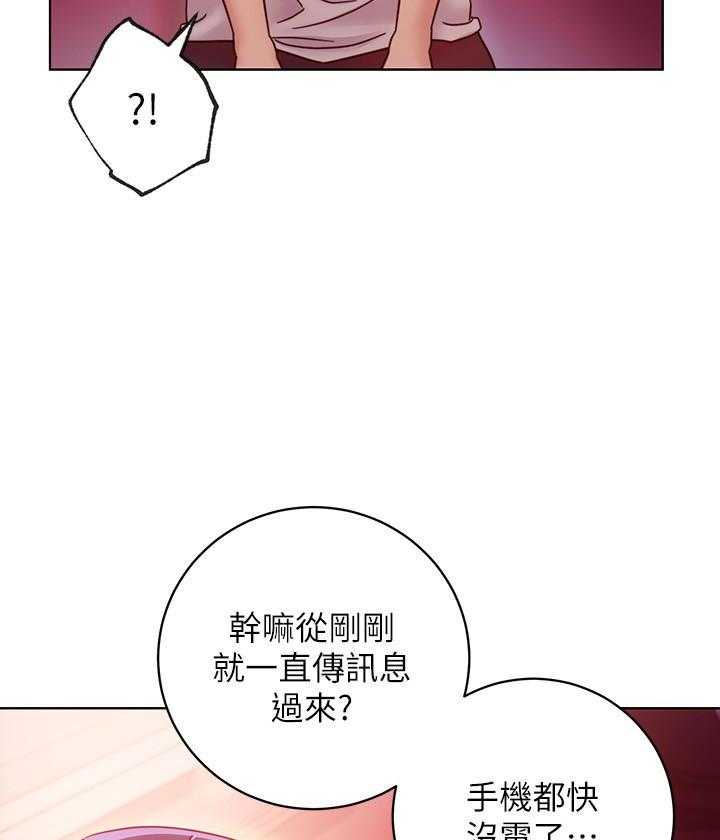 《她的朋友们》第150话 150 第26页
