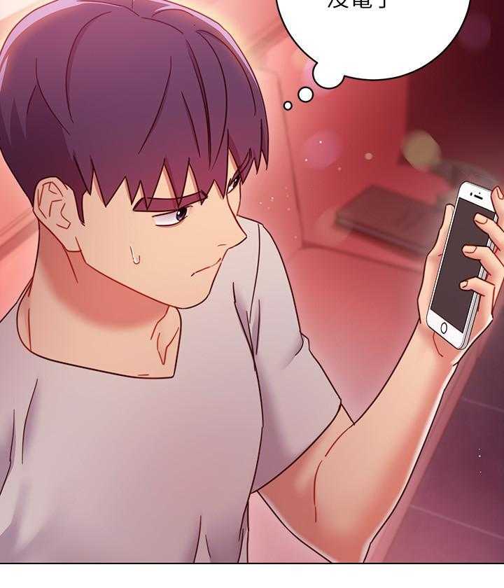 《她的朋友们》第150话 150 第27页