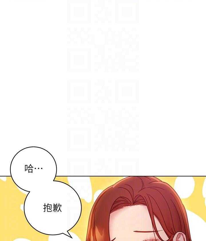 《她的朋友们》第150话 150 第2页