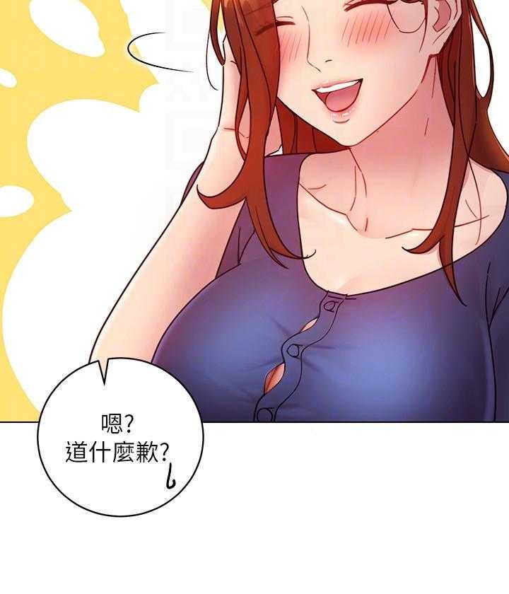 《她的朋友们》第150话 150 第3页