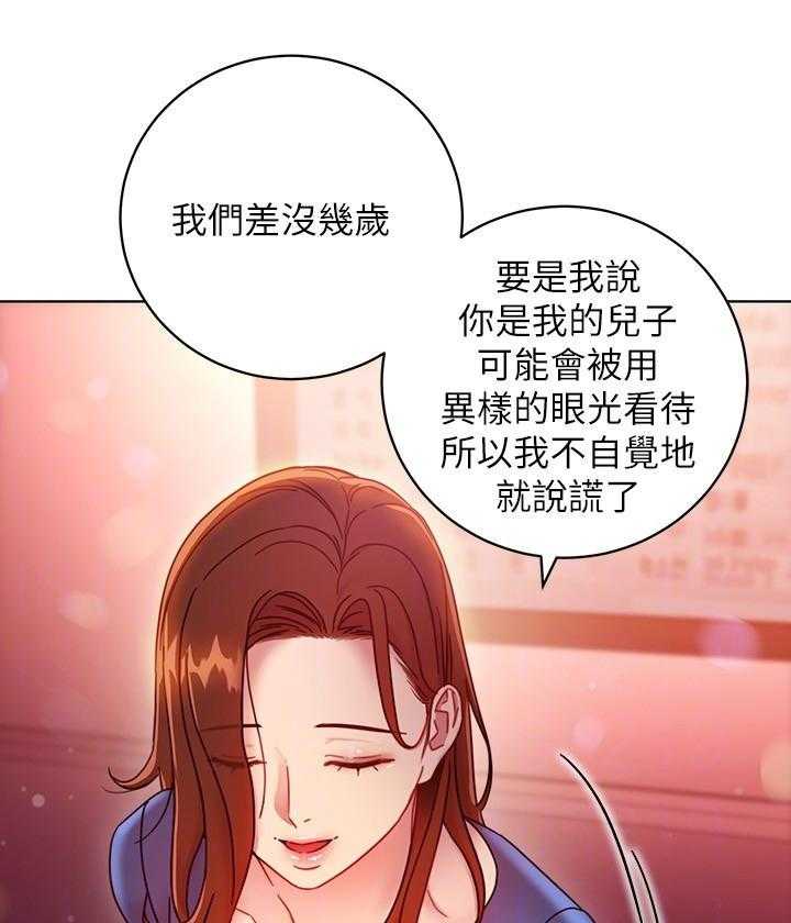 《她的朋友们》第150话 150 第4页