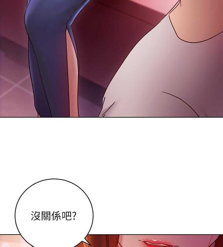 《她的朋友们》第150话 150 第6页