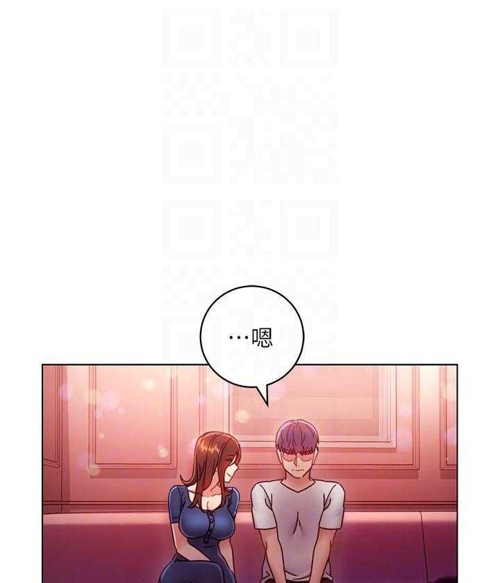 《她的朋友们》第150话 150 第8页