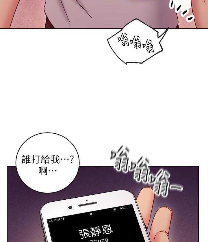 《她的朋友们》第148话 148 第10页