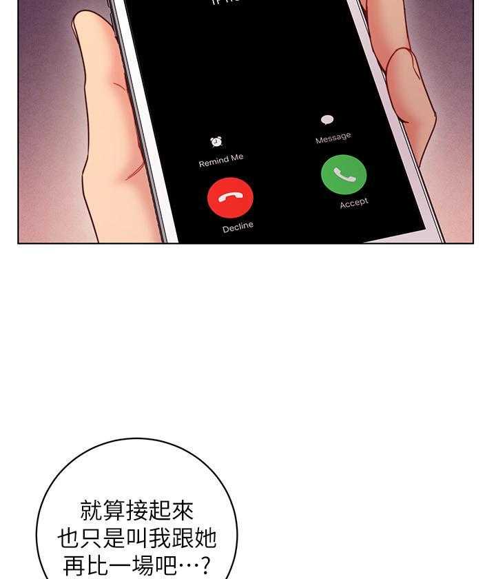 《她的朋友们》第148话 148 第11页