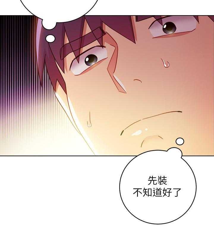 《她的朋友们》第148话 148 第12页