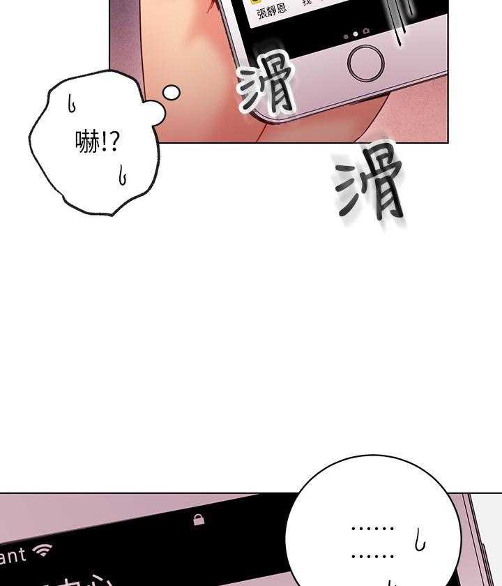 《她的朋友们》第148话 148 第15页