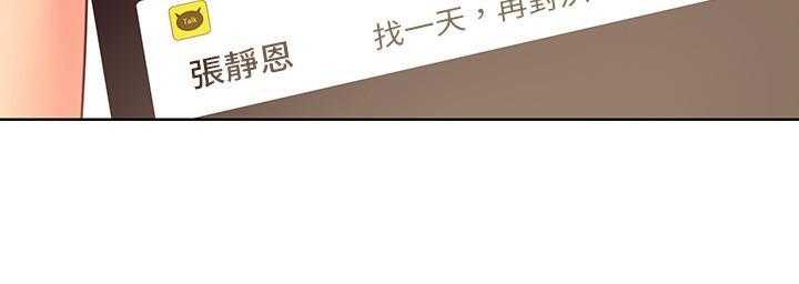 《她的朋友们》第148话 148 第17页