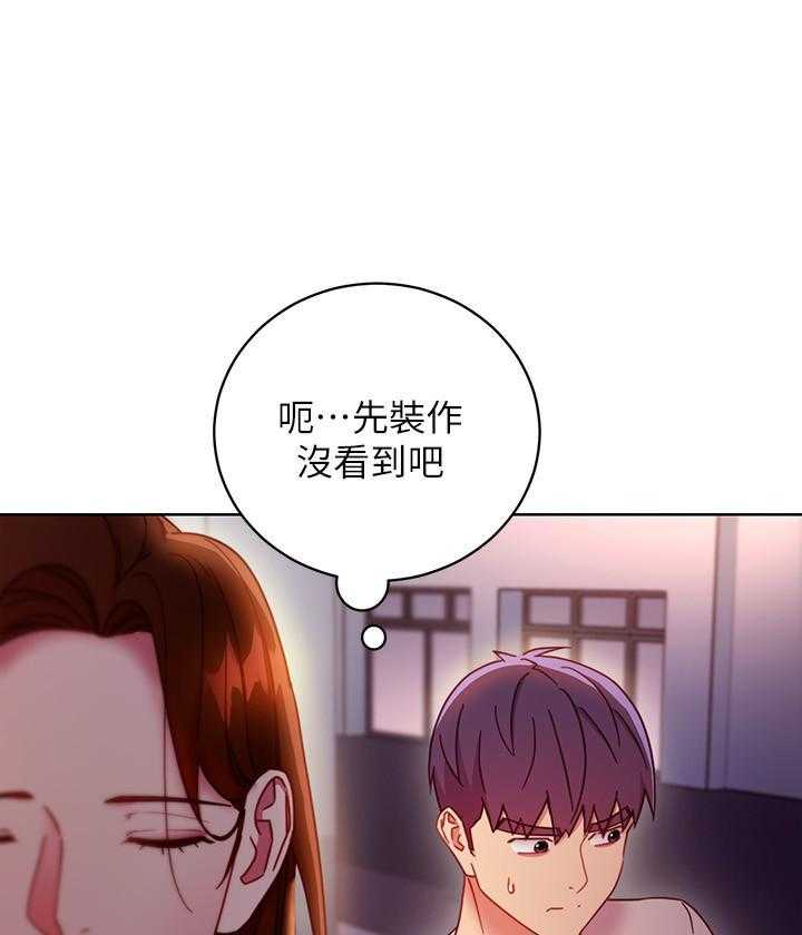 《她的朋友们》第148话 148 第18页