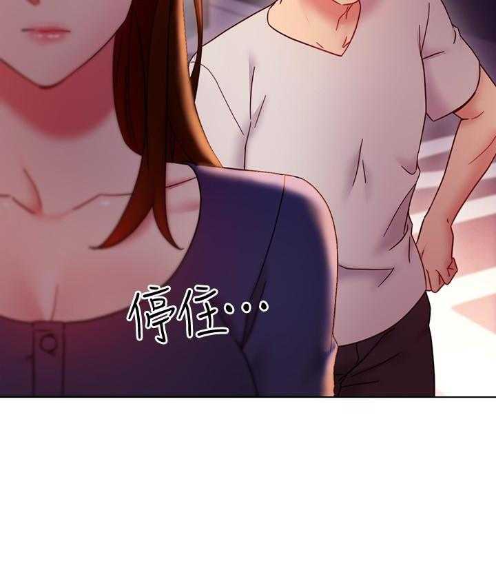 《她的朋友们》第148话 148 第19页