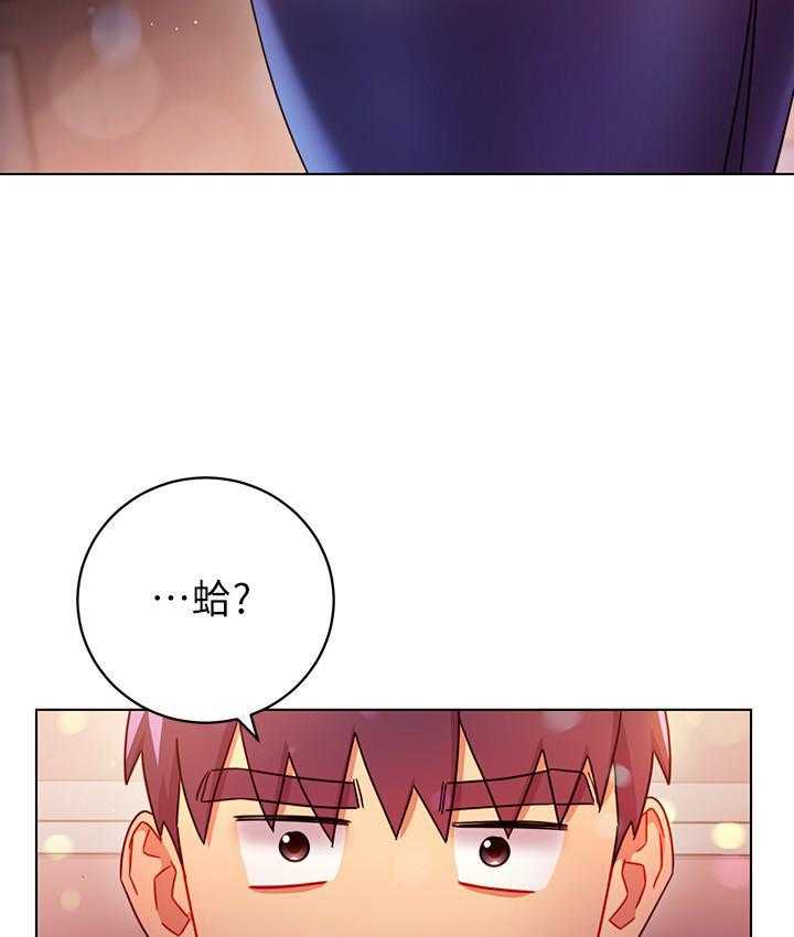 《她的朋友们》第148话 148 第28页
