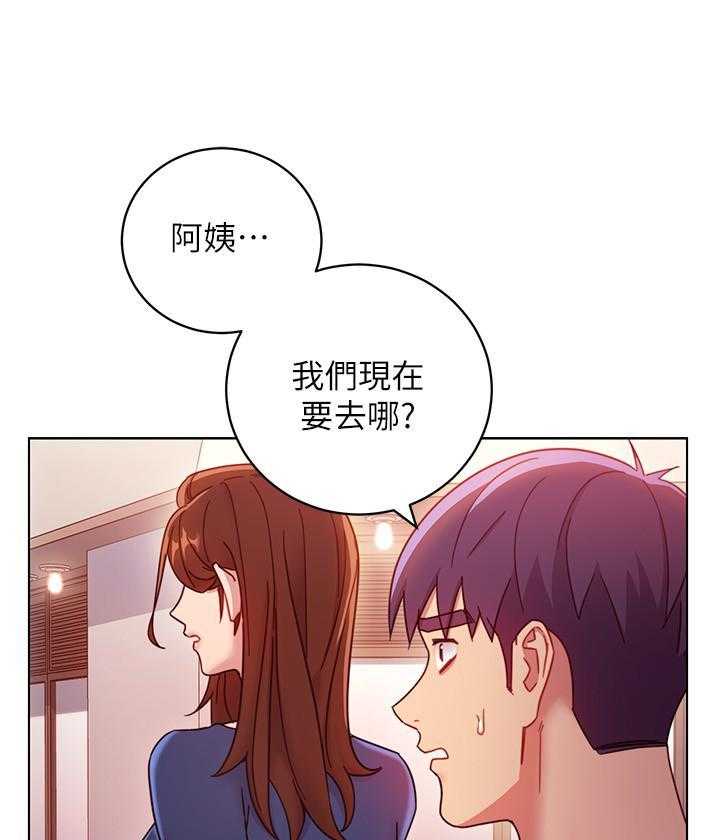 《她的朋友们》第148话 148 第7页
