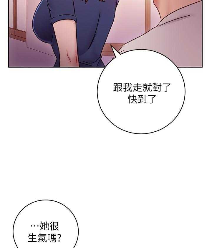 《她的朋友们》第148话 148 第8页