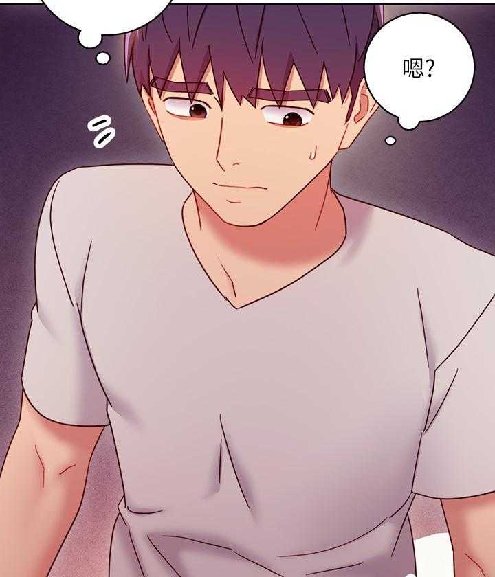 《她的朋友们》第148话 148 第9页
