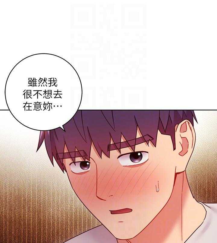《她的朋友们》第153话 153 第11页
