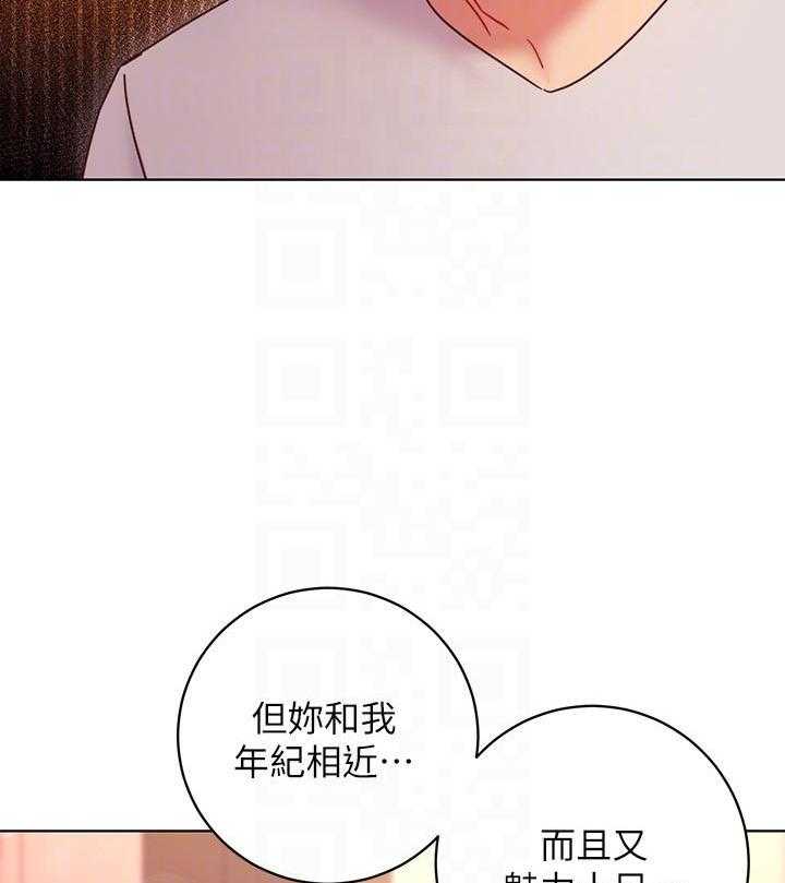 《她的朋友们》第153话 153 第12页