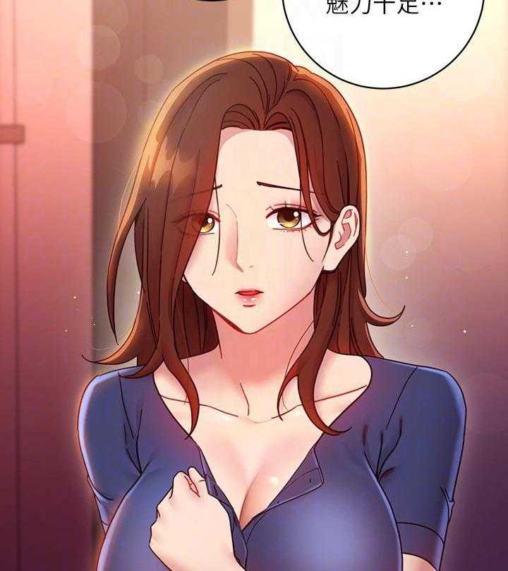《她的朋友们》第153话 153 第13页