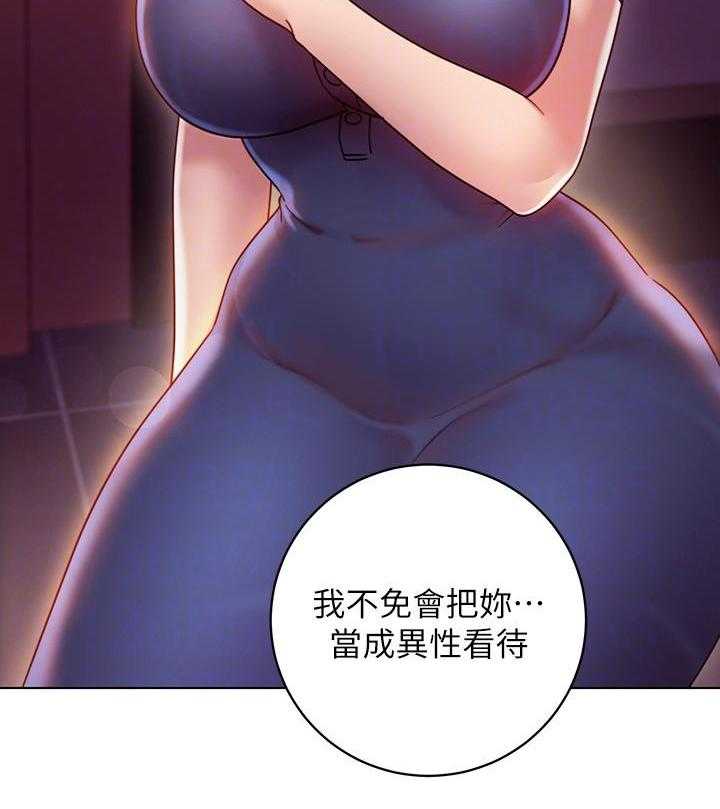 《她的朋友们》第153话 153 第14页