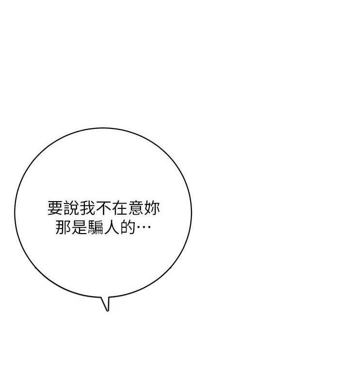 《她的朋友们》第153话 153 第15页