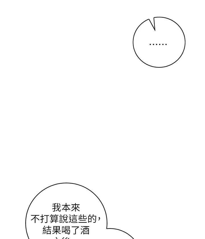 《她的朋友们》第153话 153 第16页