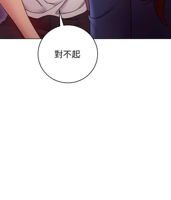 《她的朋友们》第153话 153 第18页