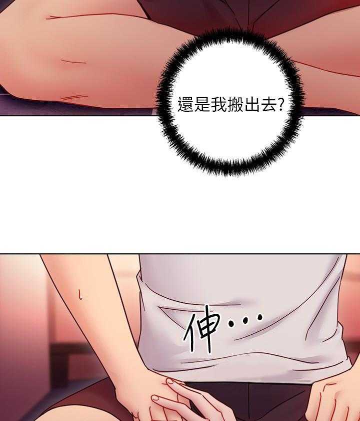 《她的朋友们》第153话 153 第23页