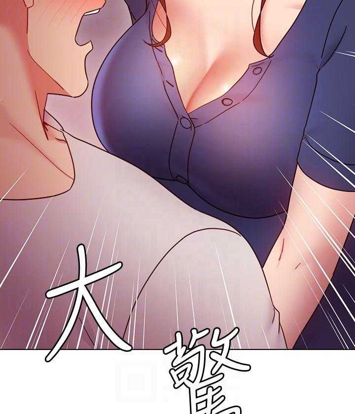 《她的朋友们》第153话 153 第27页