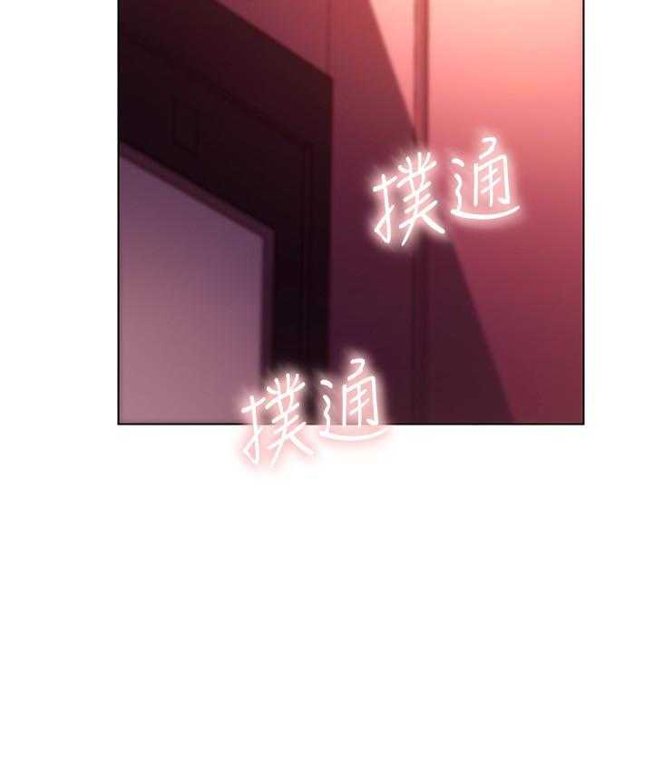 《她的朋友们》第153话 153 第2页