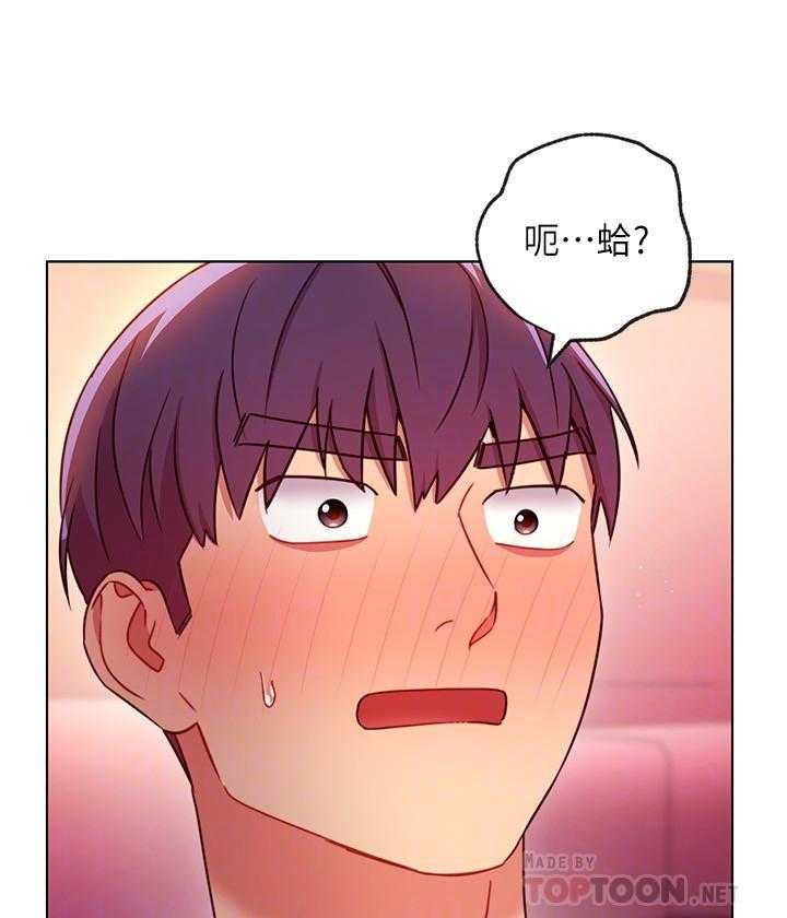 《她的朋友们》第153话 153 第31页