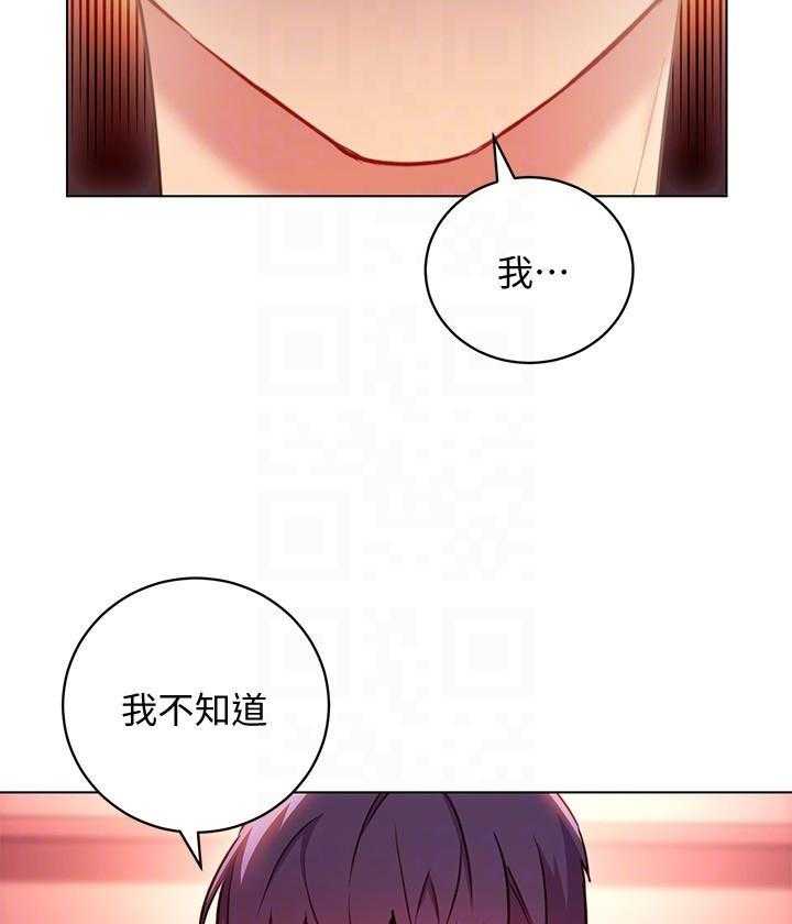 《她的朋友们》第153话 153 第7页