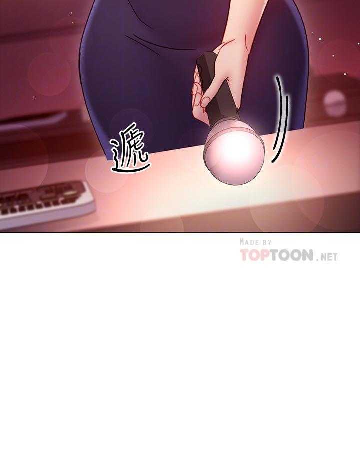 《她的朋友们》第151话 151 第10页