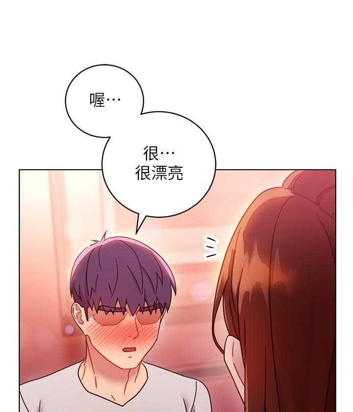 《她的朋友们》第151话 151 第11页