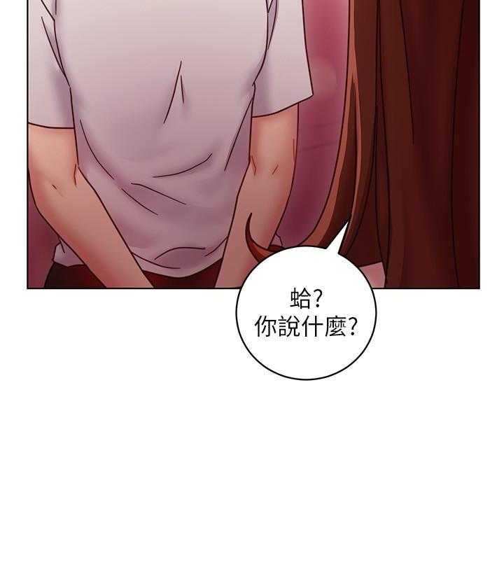 《她的朋友们》第151话 151 第12页