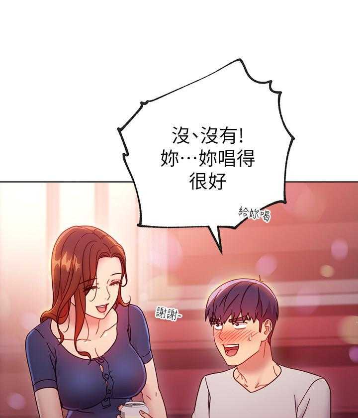 《她的朋友们》第151话 151 第13页