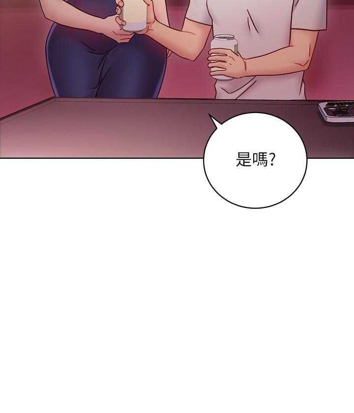 《她的朋友们》第151话 151 第14页