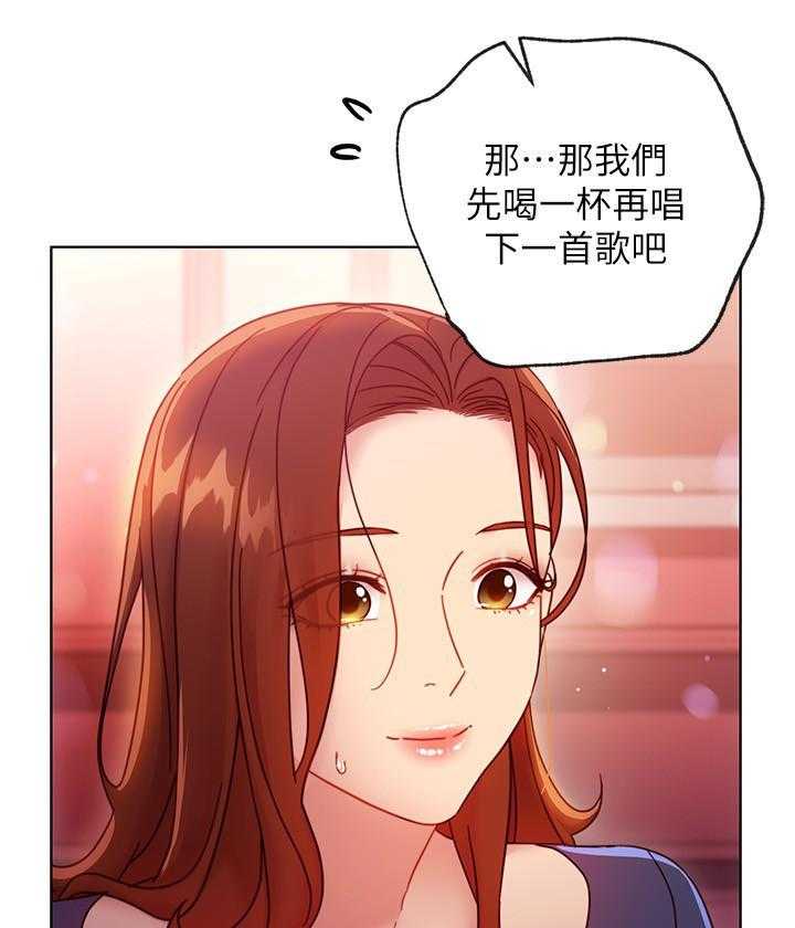 《她的朋友们》第151话 151 第15页