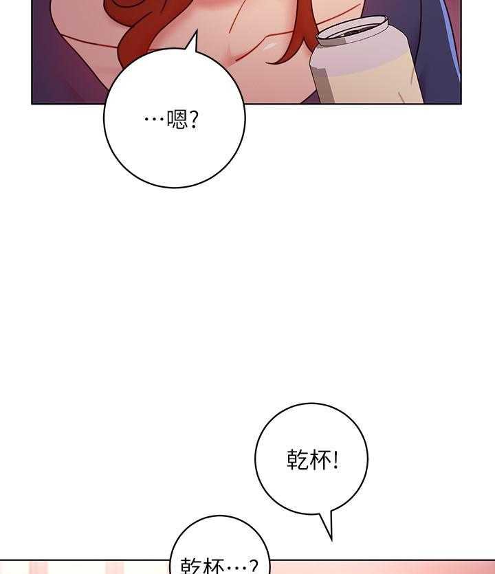 《她的朋友们》第151话 151 第16页