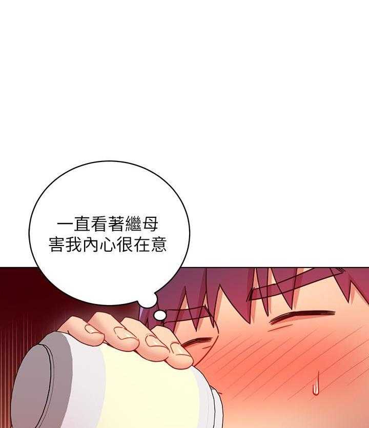 《她的朋友们》第151话 151 第18页