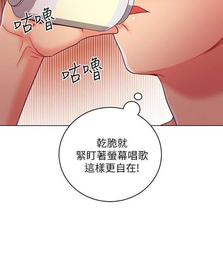 《她的朋友们》第151话 151 第19页